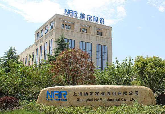 纳尔股份旗下纳尔科技集团一期项目顺利竣工