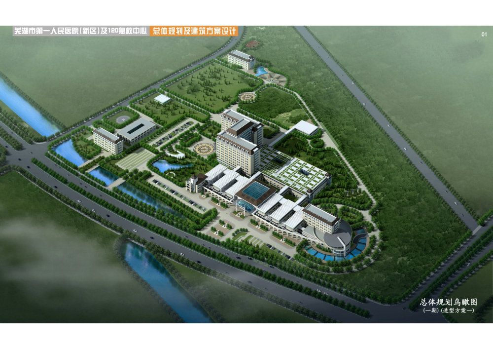 芜湖市第一人民医院