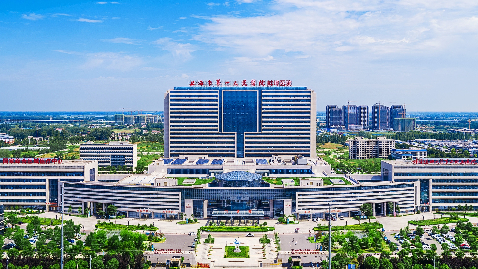 上海市第一人民医院蚌埠医院2.jpg